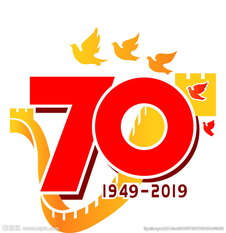 上?；垓v熱慶祖國70周年華誕
