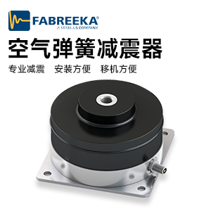 橡膠空氣彈簧如何成為高價(jià)值設(shè)備減震護(hù)甲