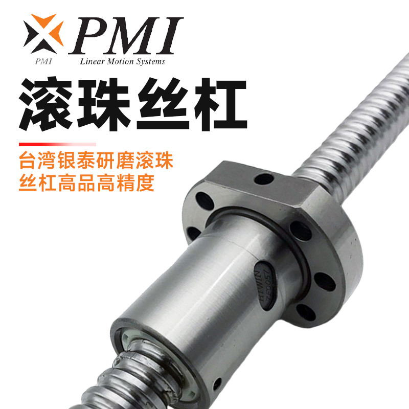 高精度滾珠絲杠的材料選擇和處理有哪些要求，如何保證材料的質(zhì)量？