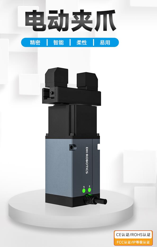 工業(yè)旋轉(zhuǎn)夾爪:無(wú)限旋轉(zhuǎn)與精密控制的完美融合